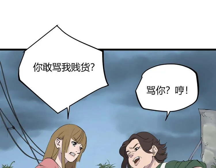 第5话 猫尸之谜 第35页