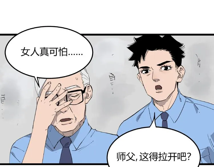 第5话 猫尸之谜 第47页