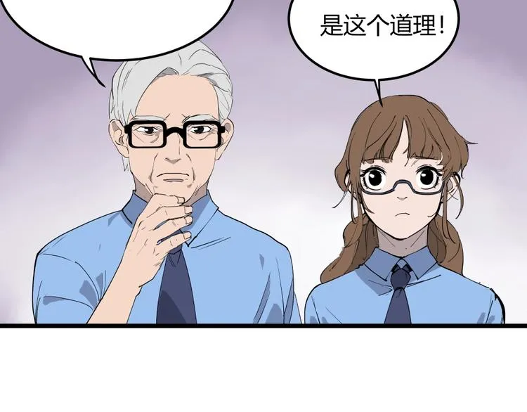 第5话 猫尸之谜 第73页