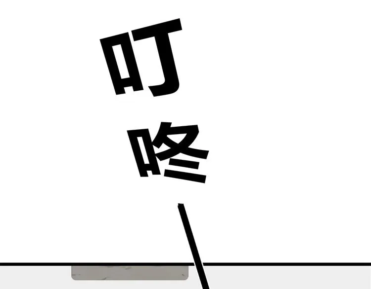 第6话 师父的秘密 第5页
