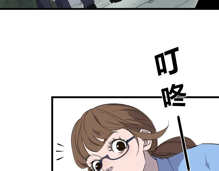 第6话 师父的秘密 第24页