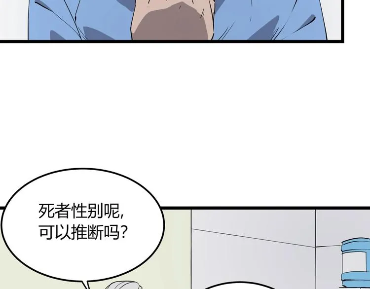 第7话 故旧之人 第14页