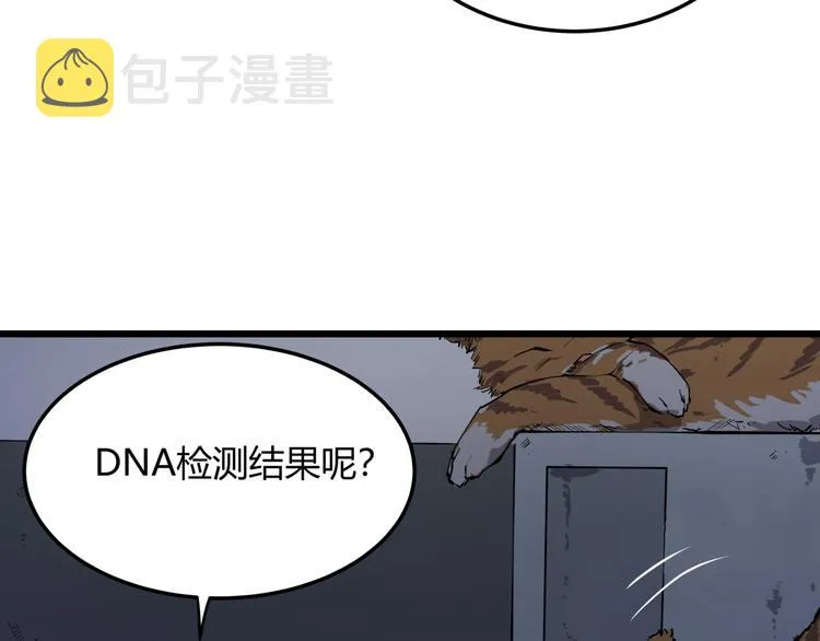第7话 故旧之人 第18页