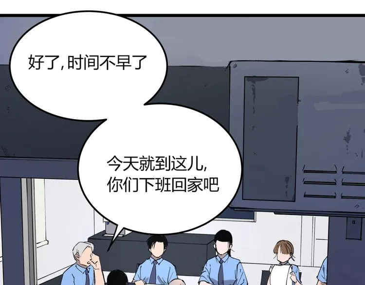 第7话 故旧之人 第33页