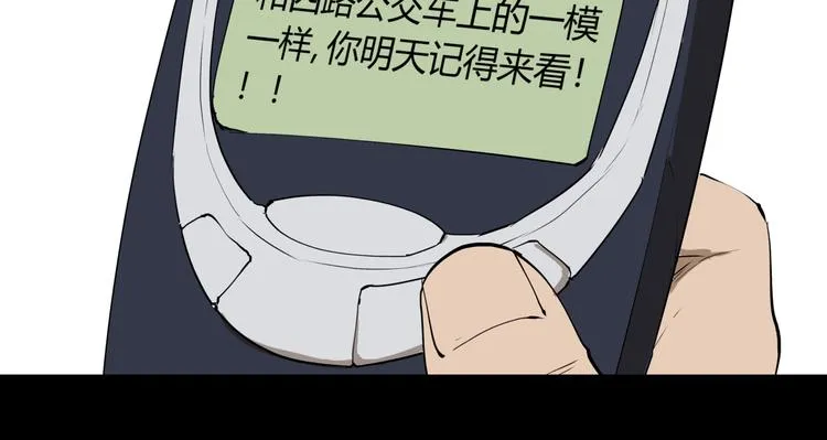 第7话 故旧之人 第50页