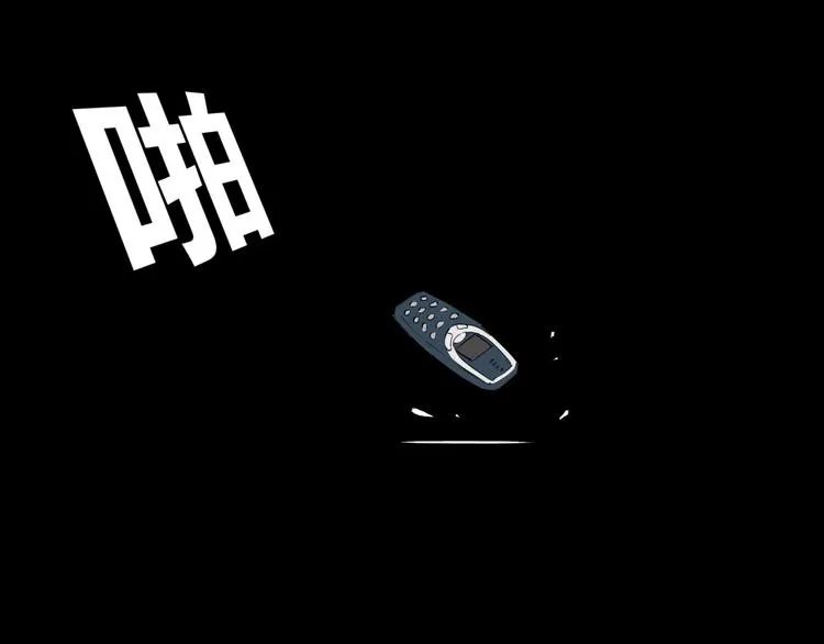 第7话 故旧之人 第51页