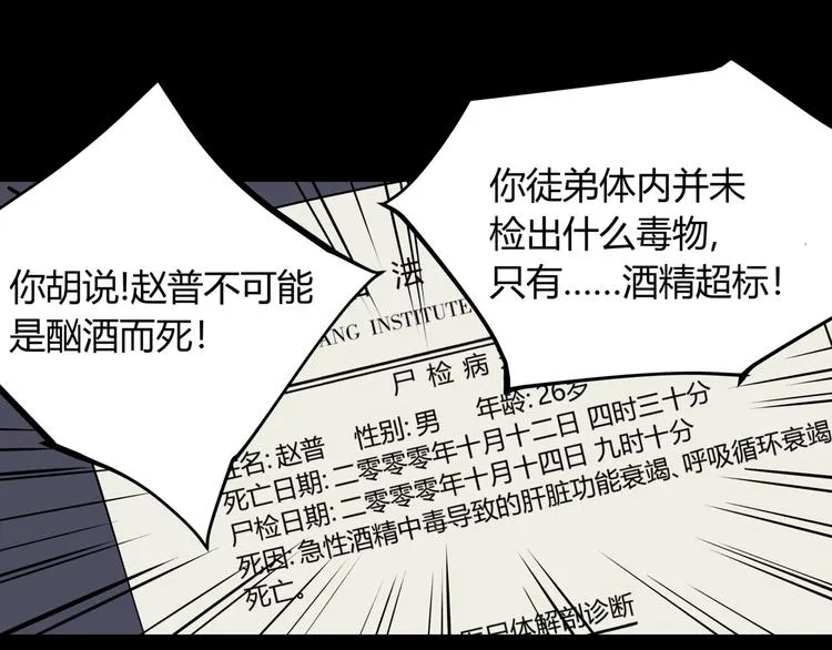 第7话 故旧之人 第59页