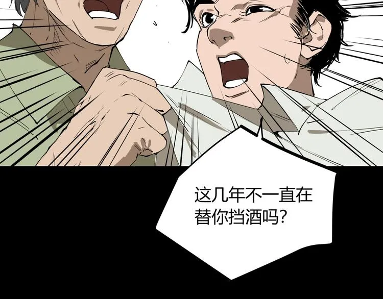 第7话 故旧之人 第61页
