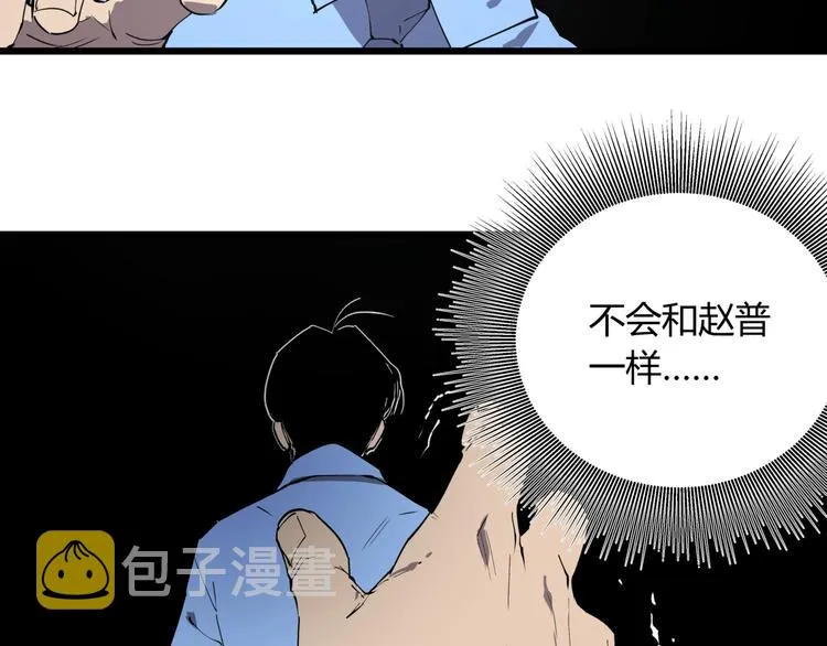 第7话 故旧之人 第73页