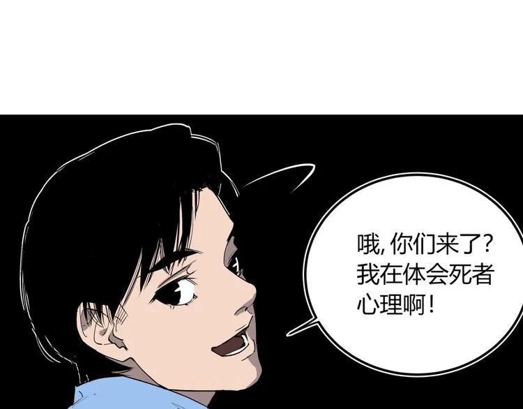 第7话 故旧之人 第75页