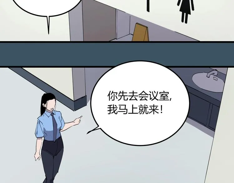 第7话 故旧之人 第85页