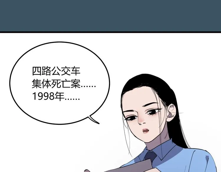 第7话 故旧之人 第95页