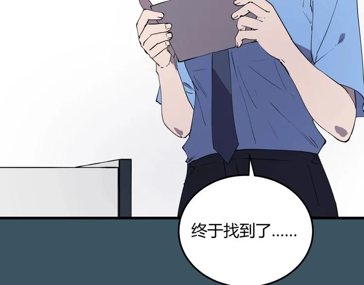第7话 故旧之人 第96页