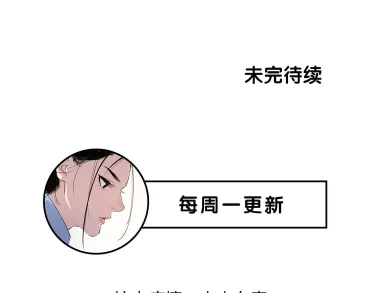 第7话 故旧之人 第106页