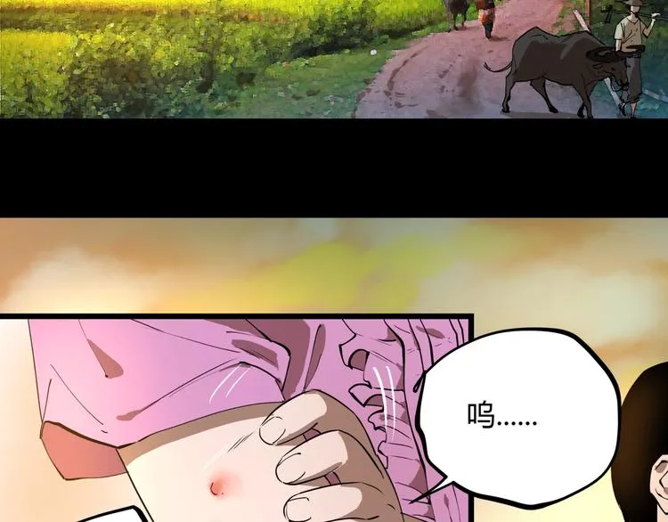 第8话 迷茫之夜 第8页