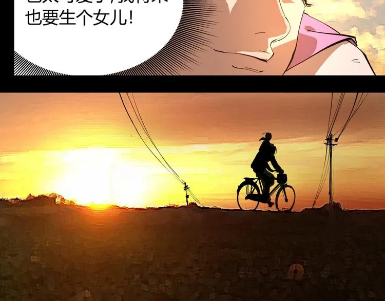 第8话 迷茫之夜 第17页