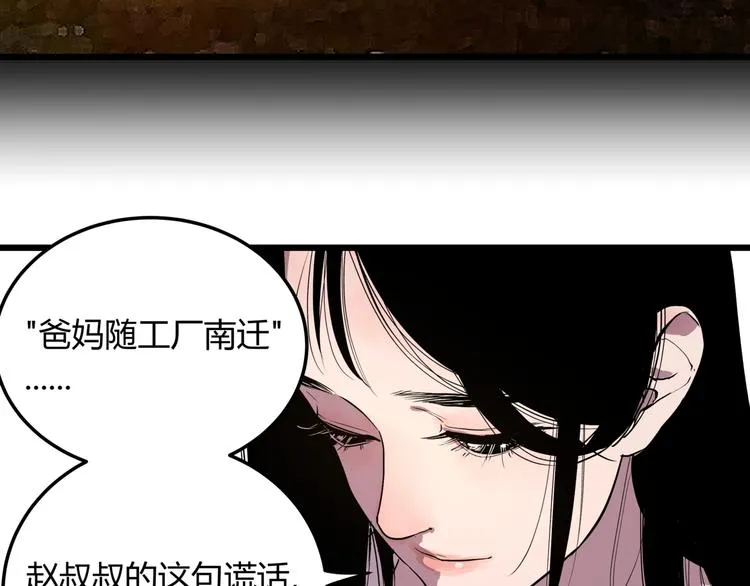 第8话 迷茫之夜 第18页