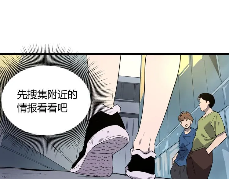 第9话 相同的习惯 第23页