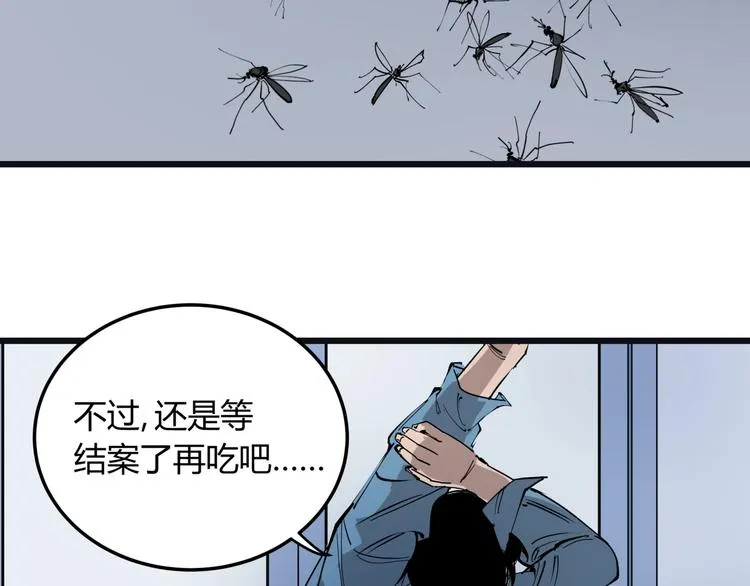 第9话 相同的习惯 第49页
