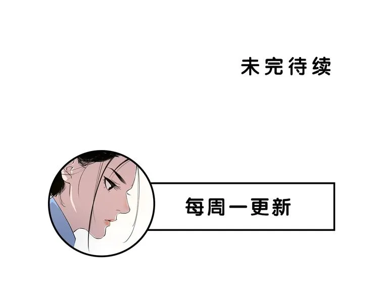 第10话 猫群之舞 第90页