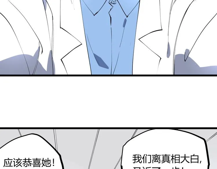 第12话 灵光乍现 第6页