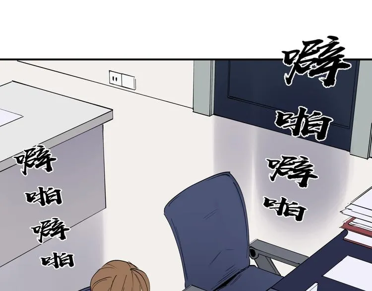 第13话 熟悉的人 第53页