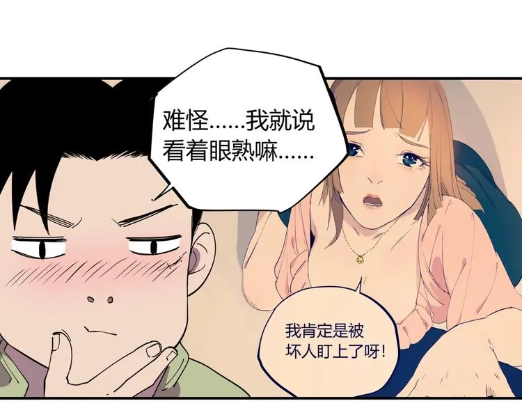 第13话 熟悉的人 第78页