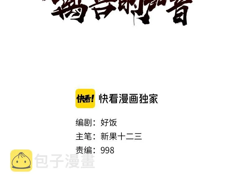 第15话 追查前男友 第3页