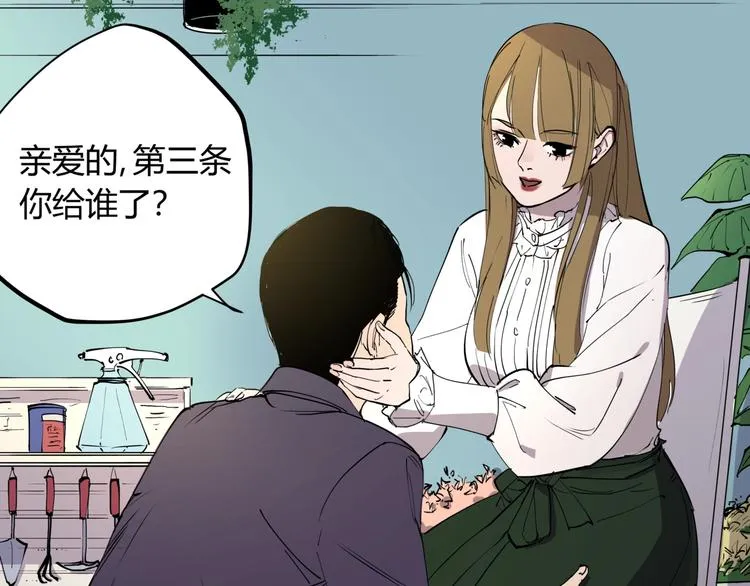 第15话 追查前男友 第9页
