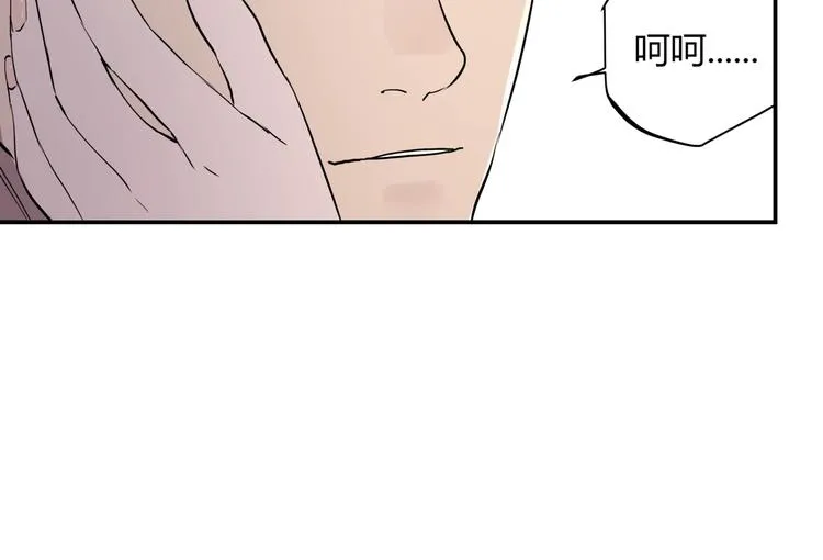 第15话 追查前男友 第11页