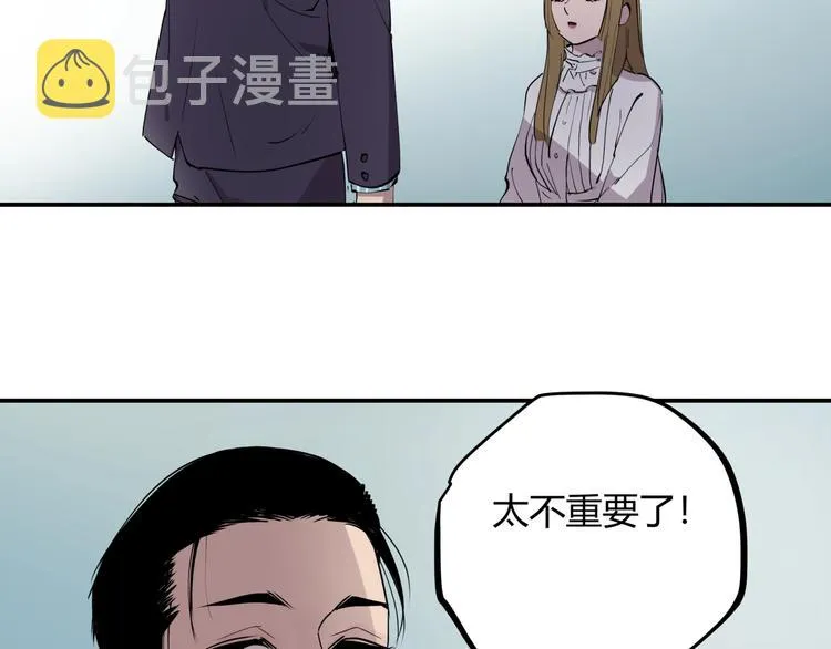 第15话 追查前男友 第14页