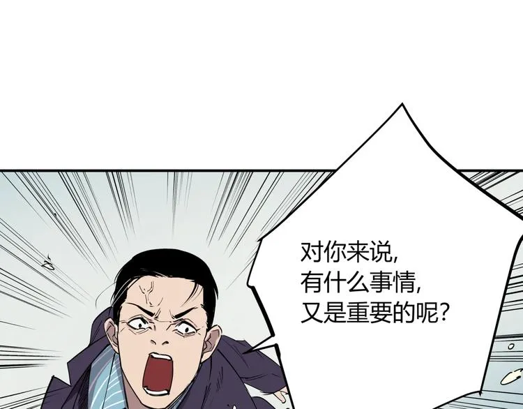 第15话 追查前男友 第16页