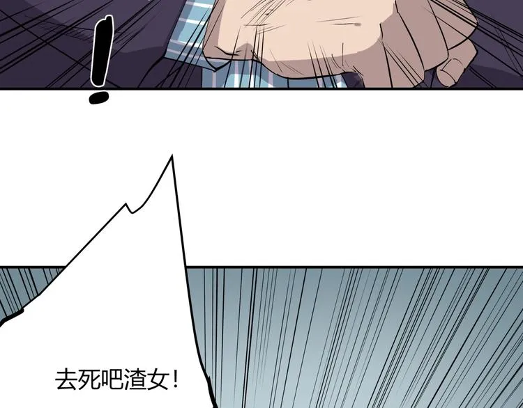 第15话 追查前男友 第20页