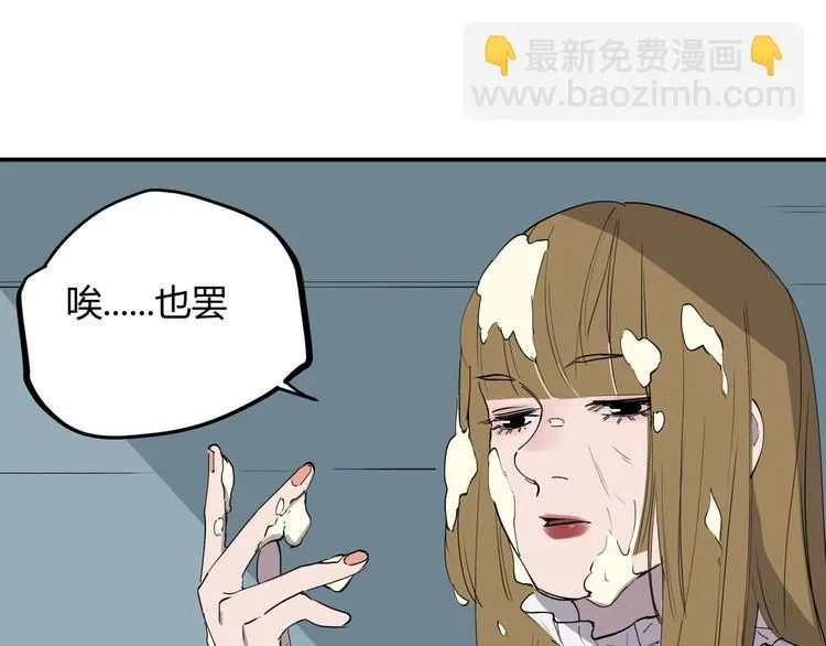 第15话 追查前男友 第27页