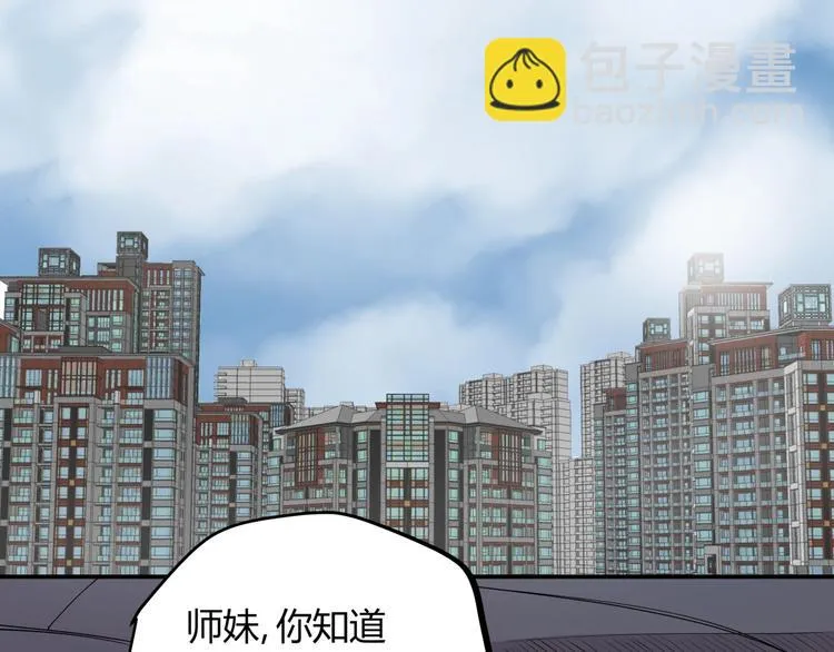 第15话 追查前男友 第30页
