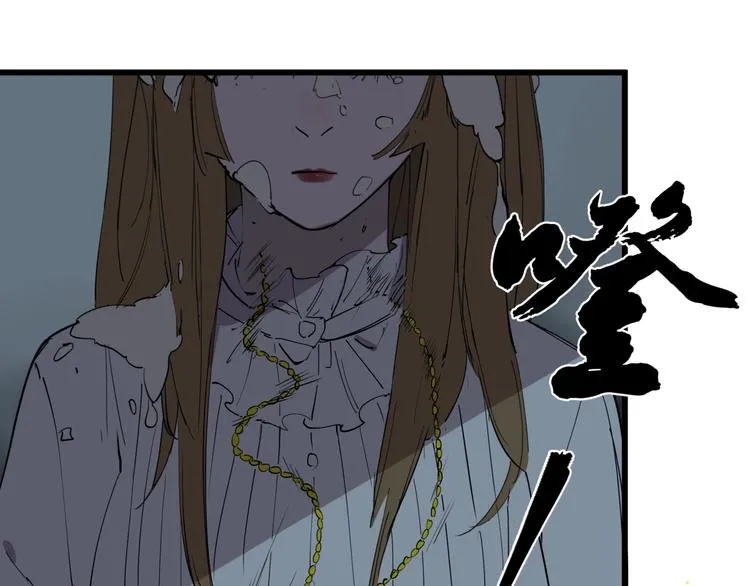 第15话 追查前男友 第43页