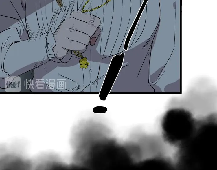 第15话 追查前男友 第44页