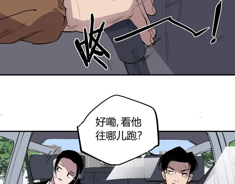 第15话 追查前男友 第54页