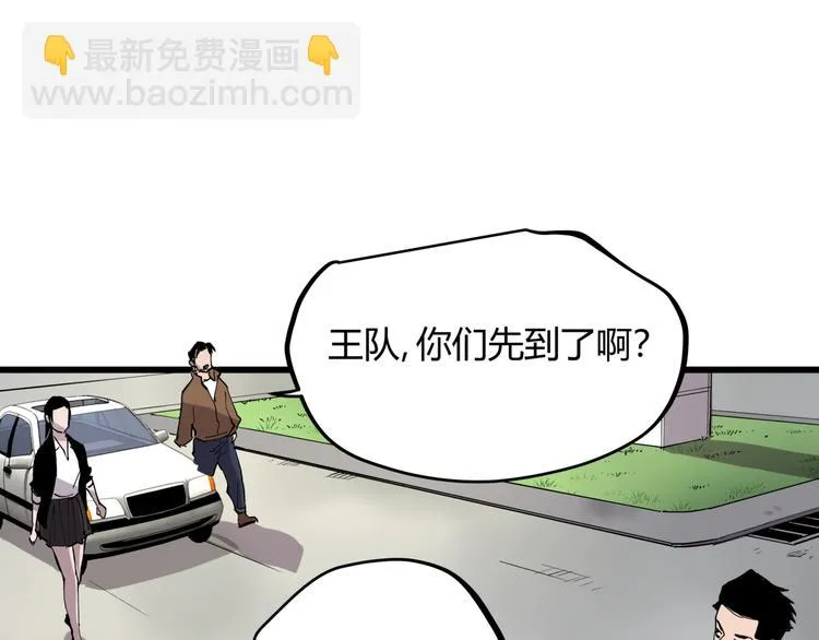 第15话 追查前男友 第59页