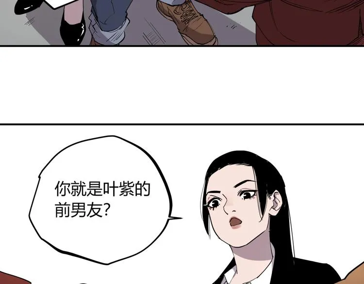 第15话 追查前男友 第67页