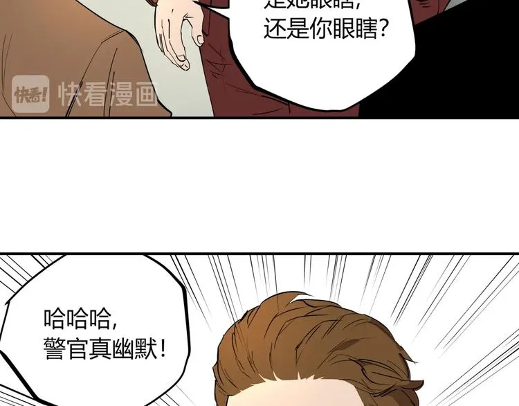 第15话 追查前男友 第70页