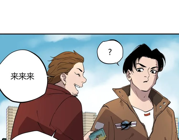 第15话 追查前男友 第73页