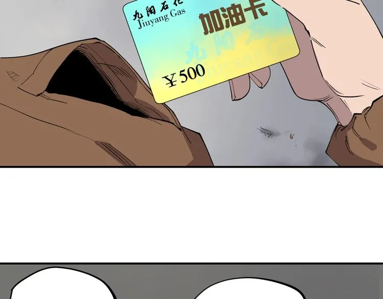 第15话 追查前男友 第75页