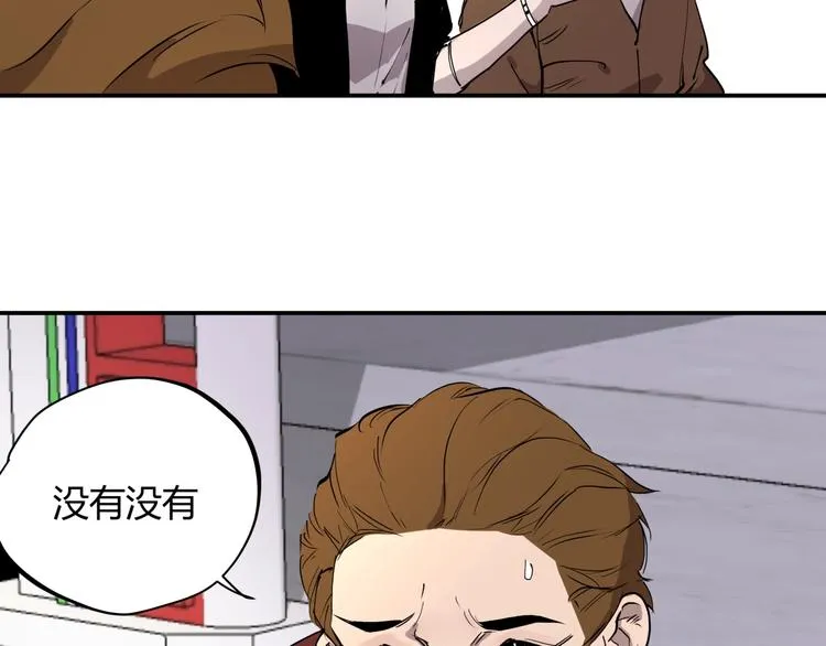 第15话 追查前男友 第78页