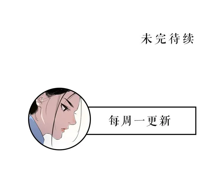 第15话 追查前男友 第81页