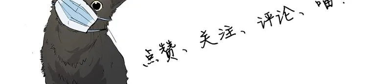 第15话 追查前男友 第87页