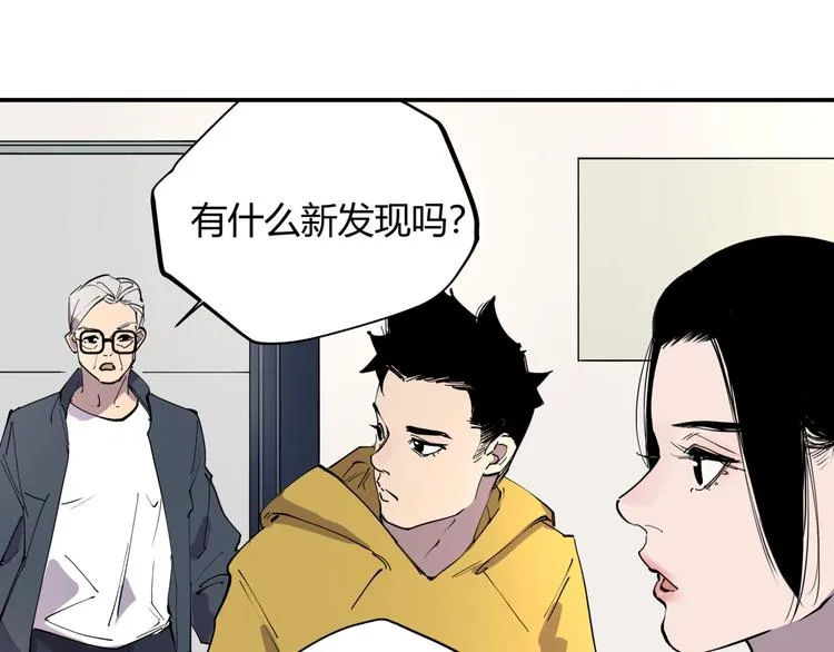 第14话 生日快乐 第6页