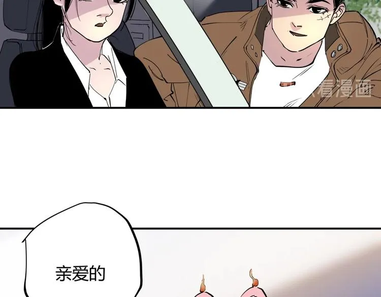 第14话 生日快乐 第33页