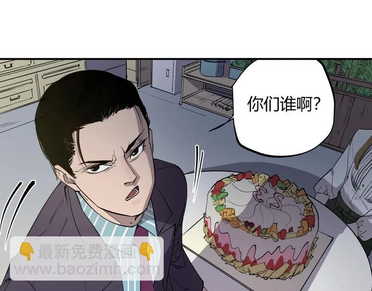 第14话 生日快乐 第45页