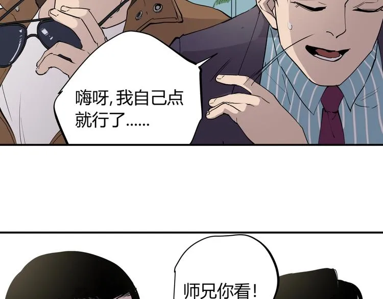 第14话 生日快乐 第48页